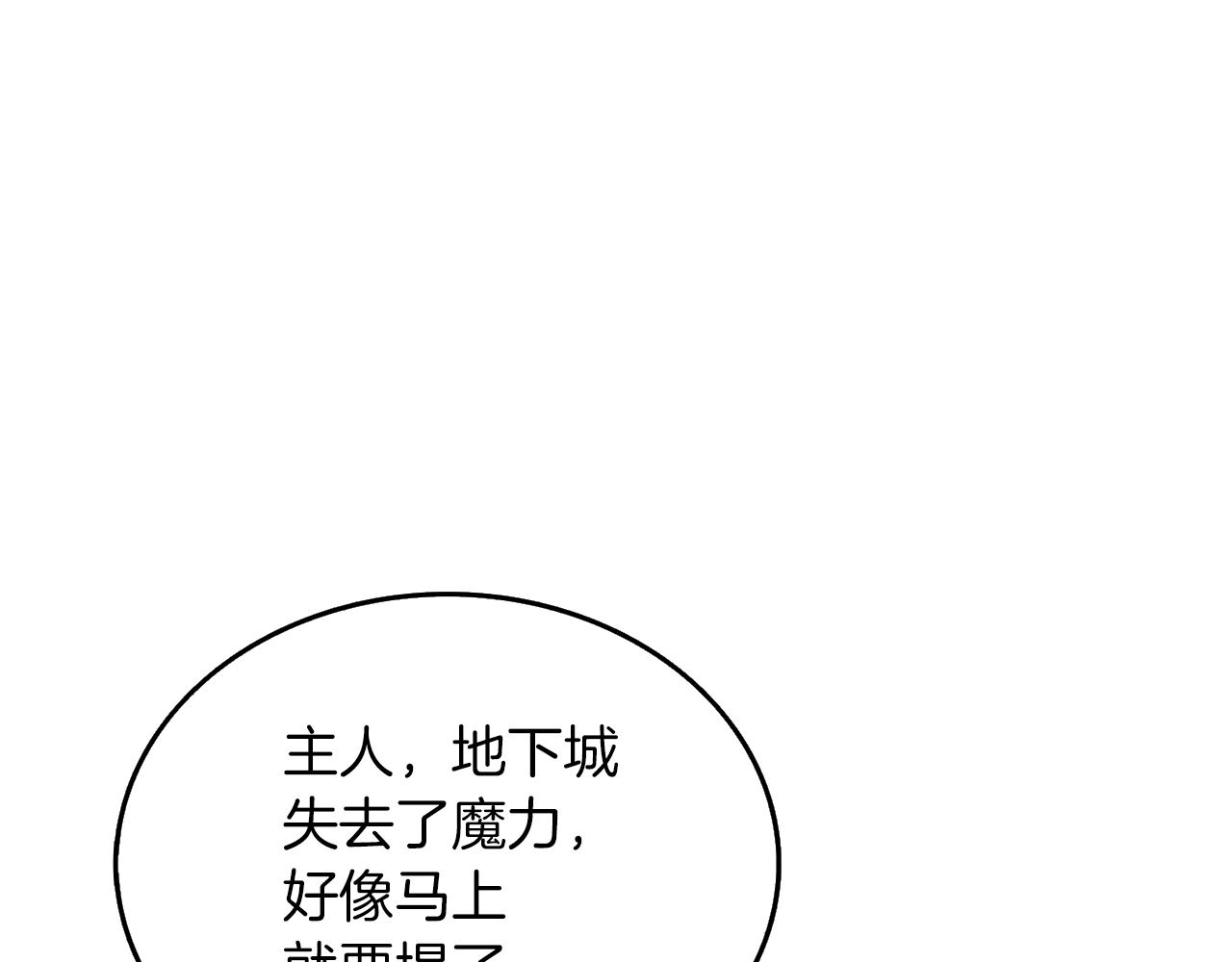 第29话 魔神的惩戒68