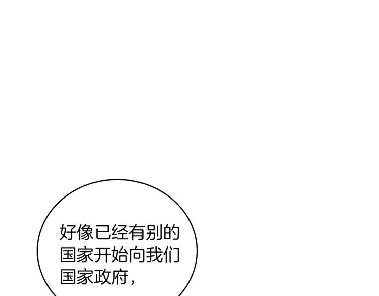 第97话 修复头盔67