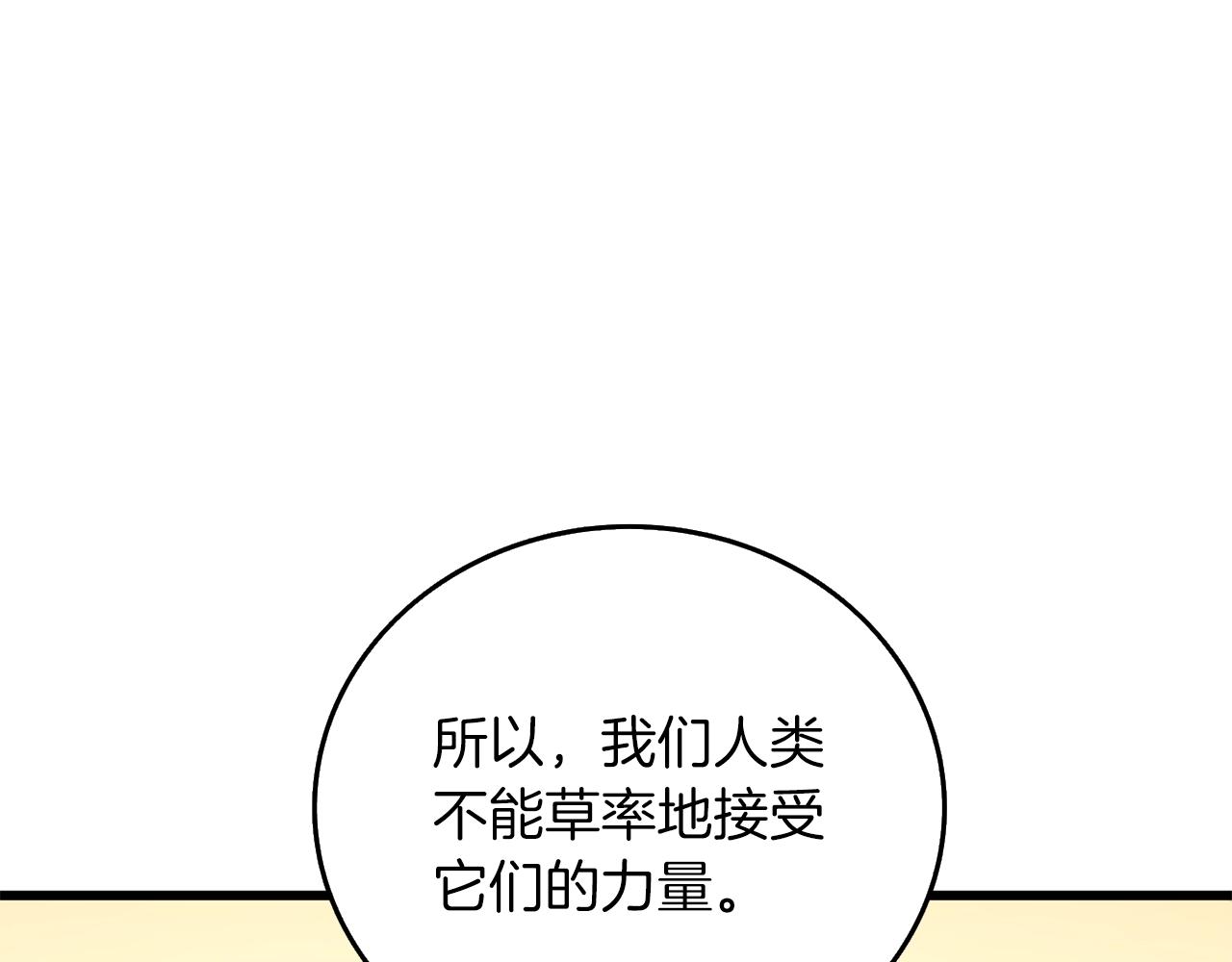 第14话 一出好戏52