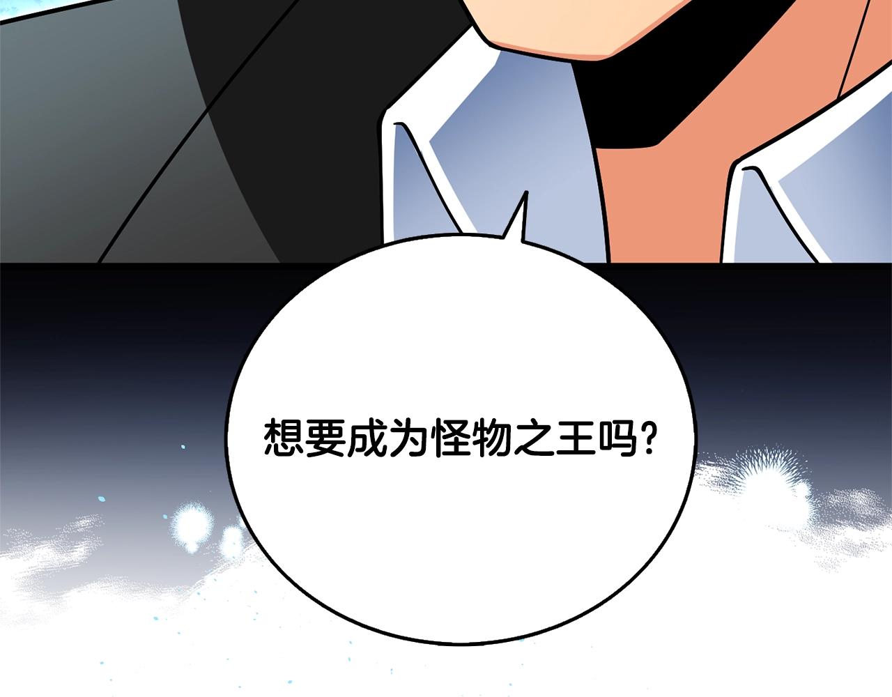 第51话 合作200