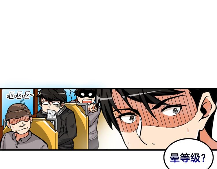 第48话 我晕升级？85