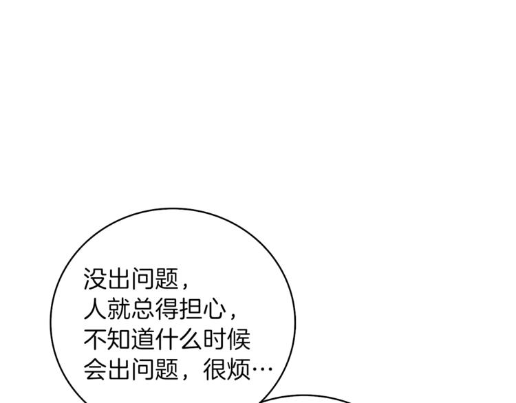 第82话 合体技？203