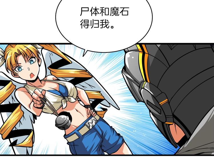 第62话 她怎么这么怪啊！68