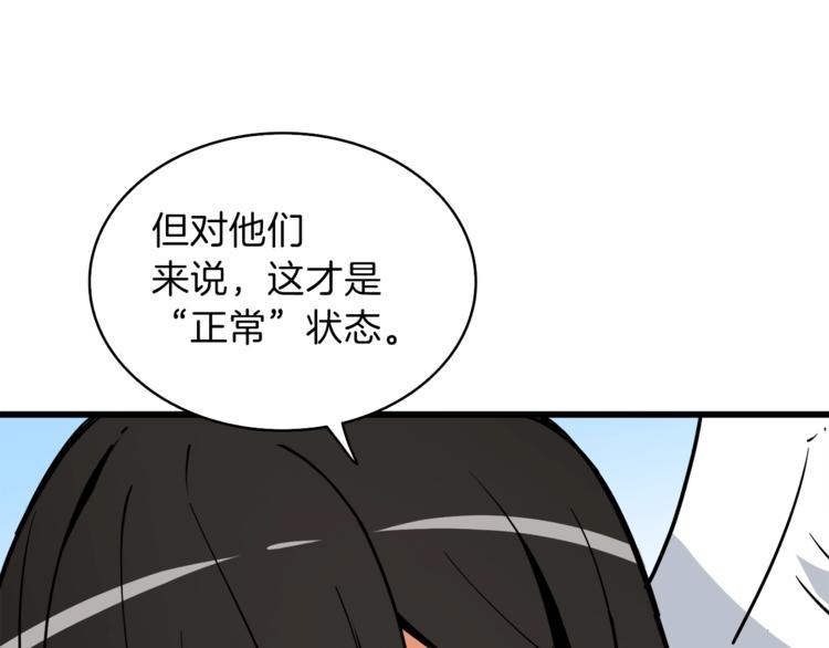 第85话 可怜的神！150