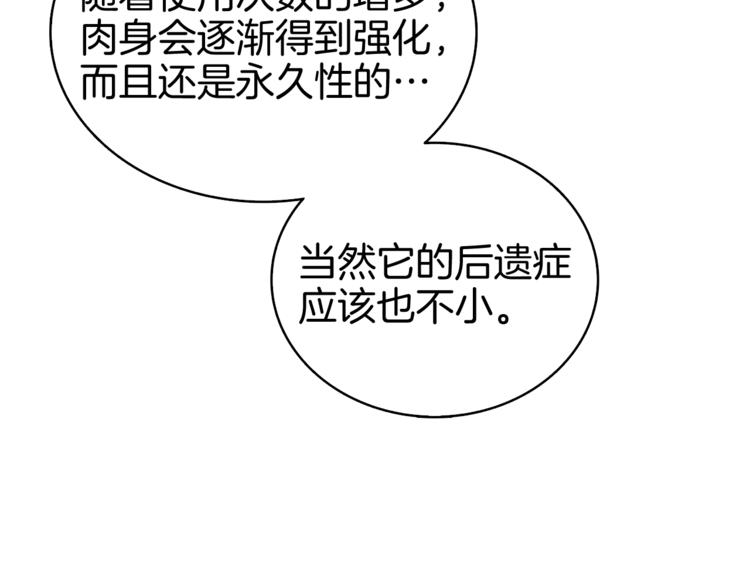 第79话 前女友16