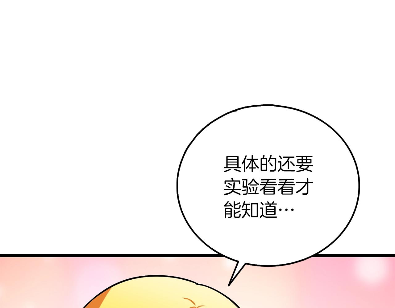 第42话 海底地下城233
