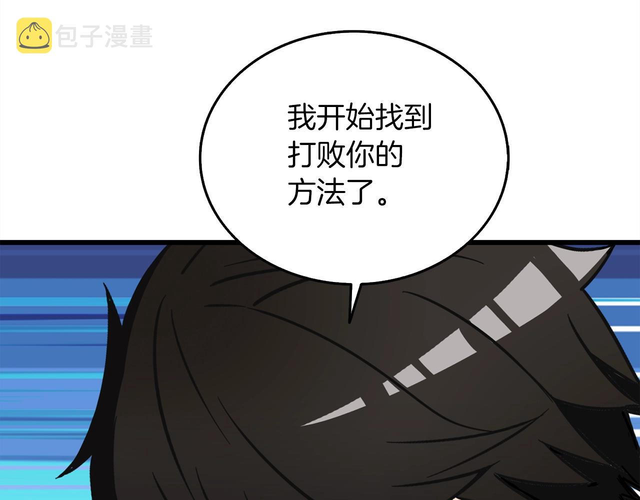 第21话 魔躯合一134