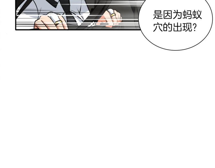 第21话 激战大马路38