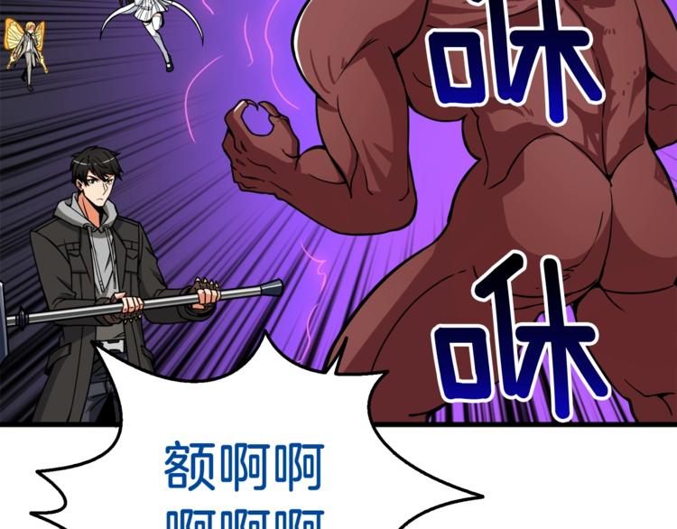 第70话 套路我熟！207