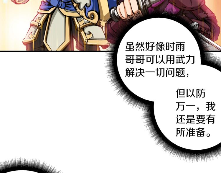 第19话 休息室内76