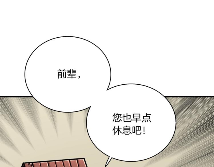 第79话 前女友86