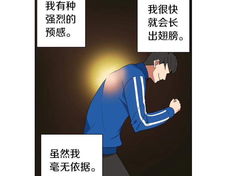 第1话 天降的萌妹辅助69