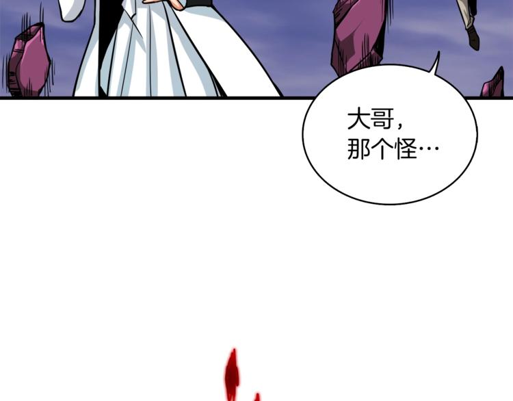 第78话 转职破坏者77