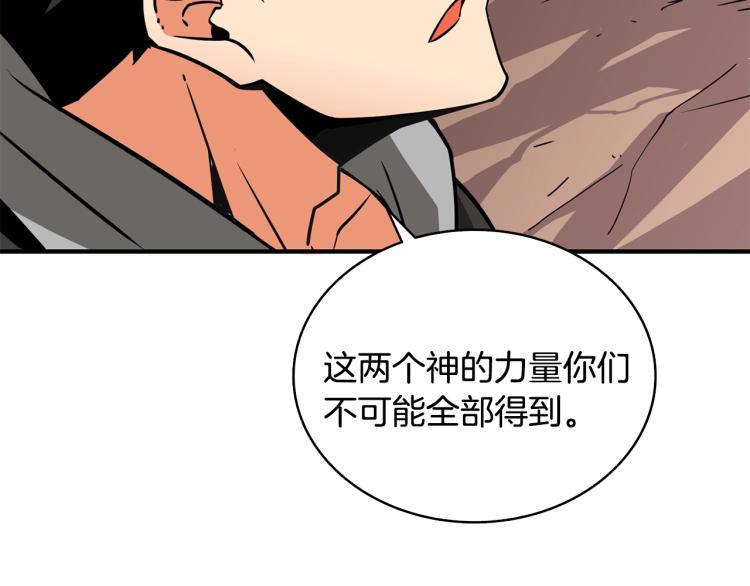 第106话 全民升级时代86
