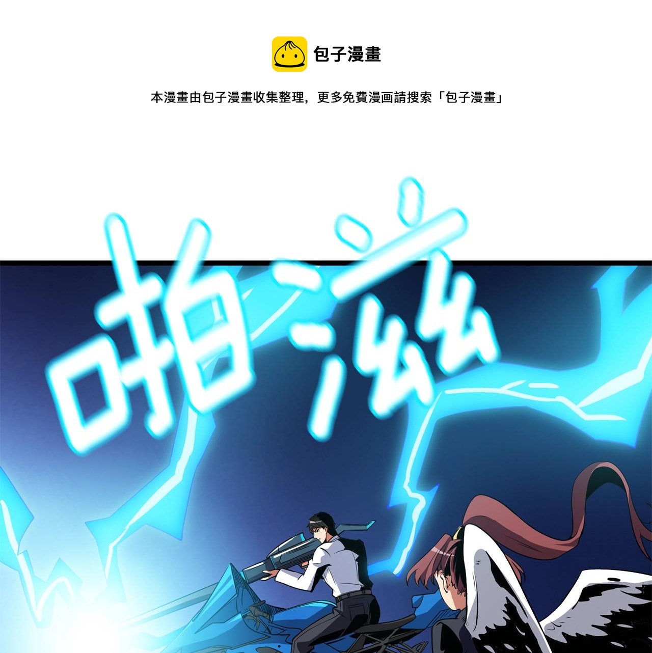 第10话 偷袭140