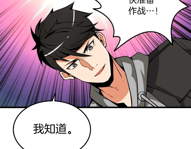第73话 转职副本！开！67