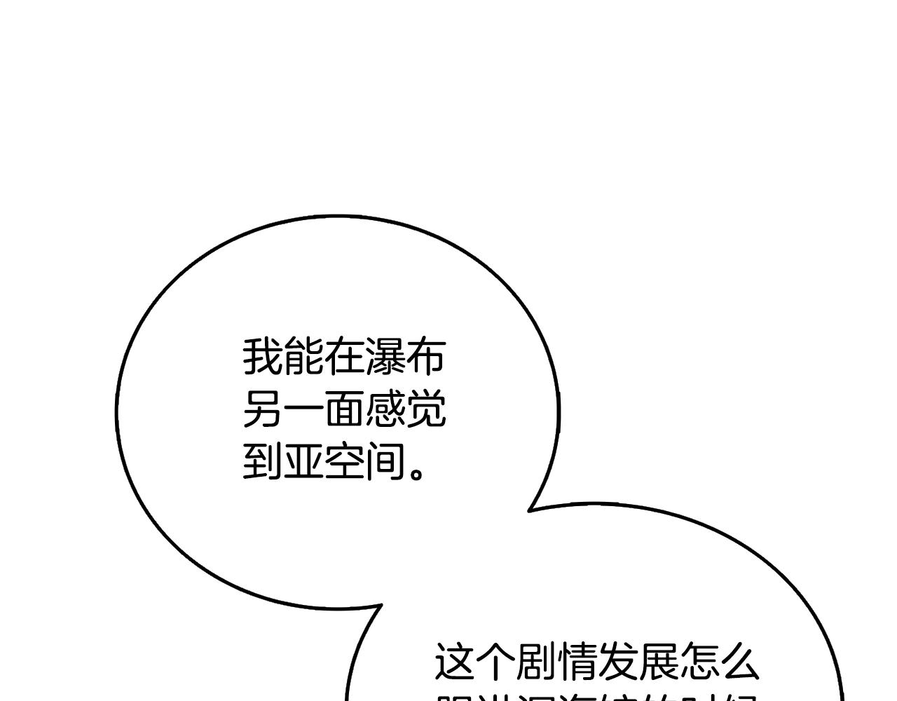 第50话 人类之王202