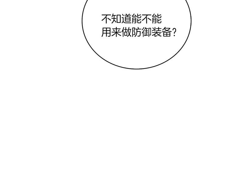第95话 神枪升级！194