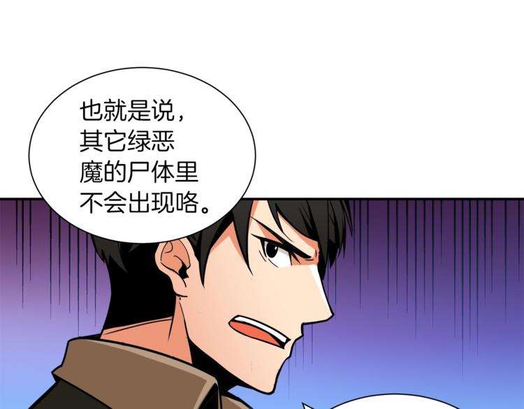 第23话 装完X就跑！真刺激！92