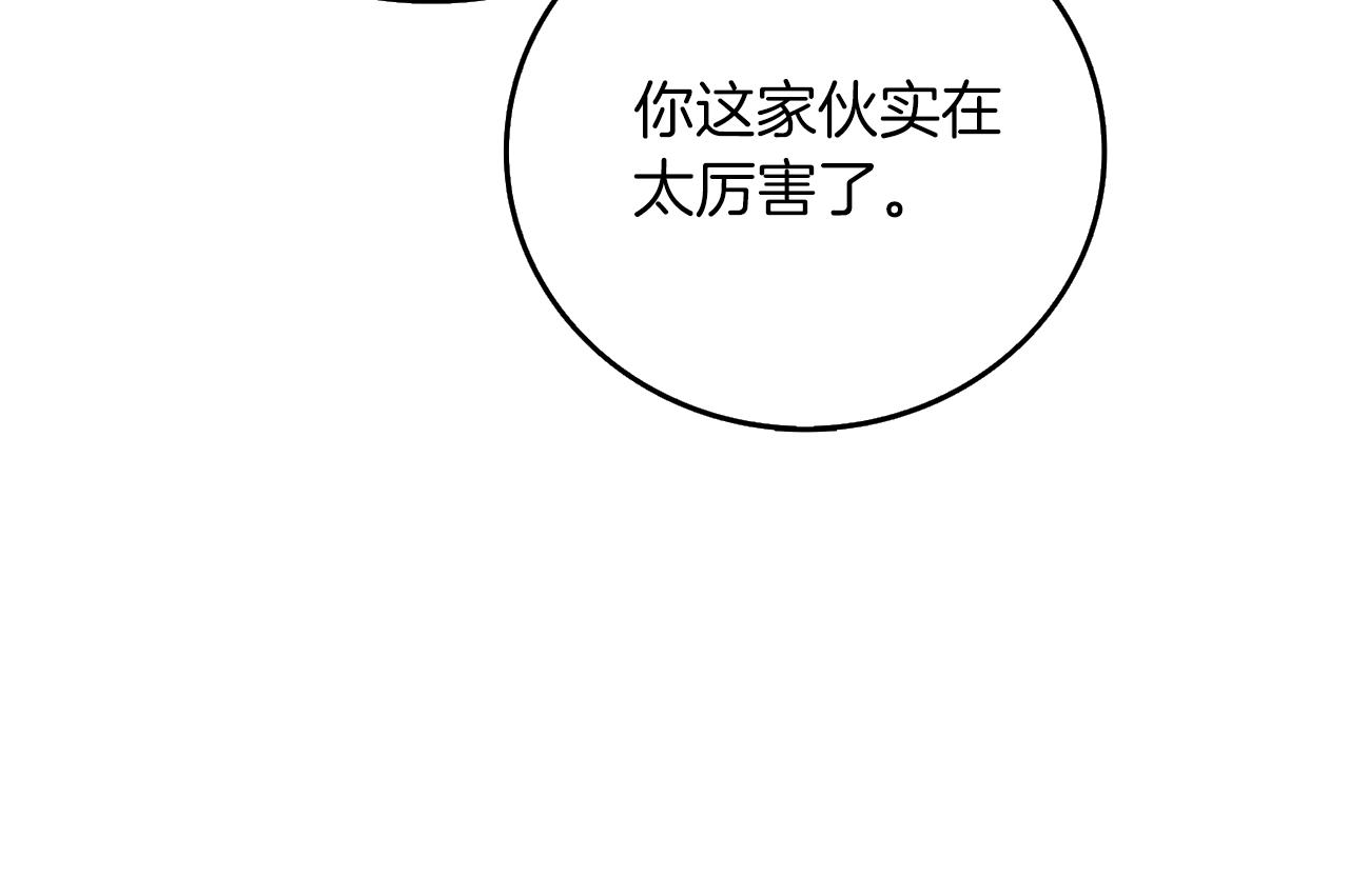 第11话 奇美拉军团177