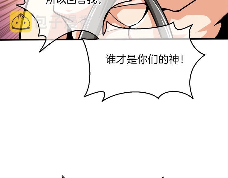 第59话 带头冲锋！54