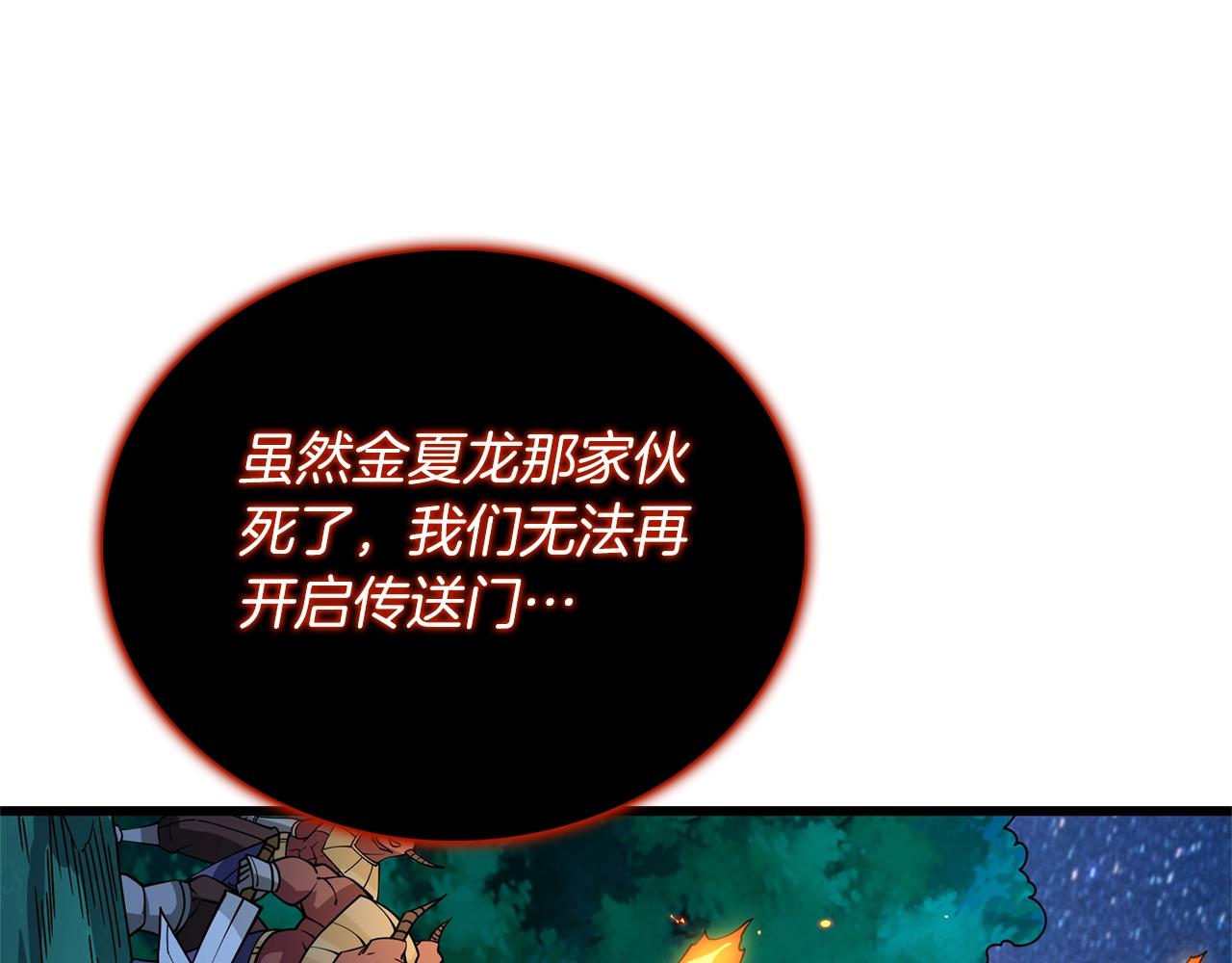 第49话 处决金夏龙197