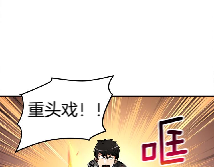 第32话 扩张的地下城55