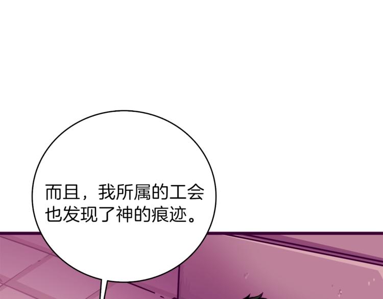 第81话 前女友的攻略97