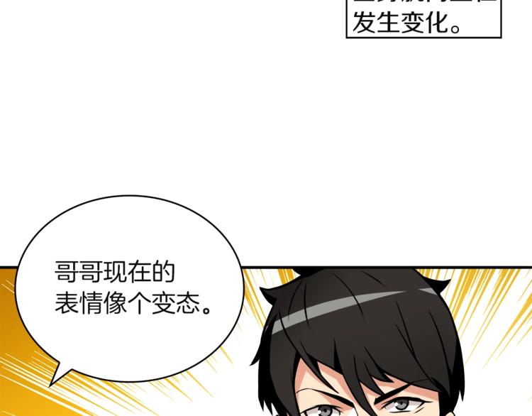 第35话 你抖什么？21