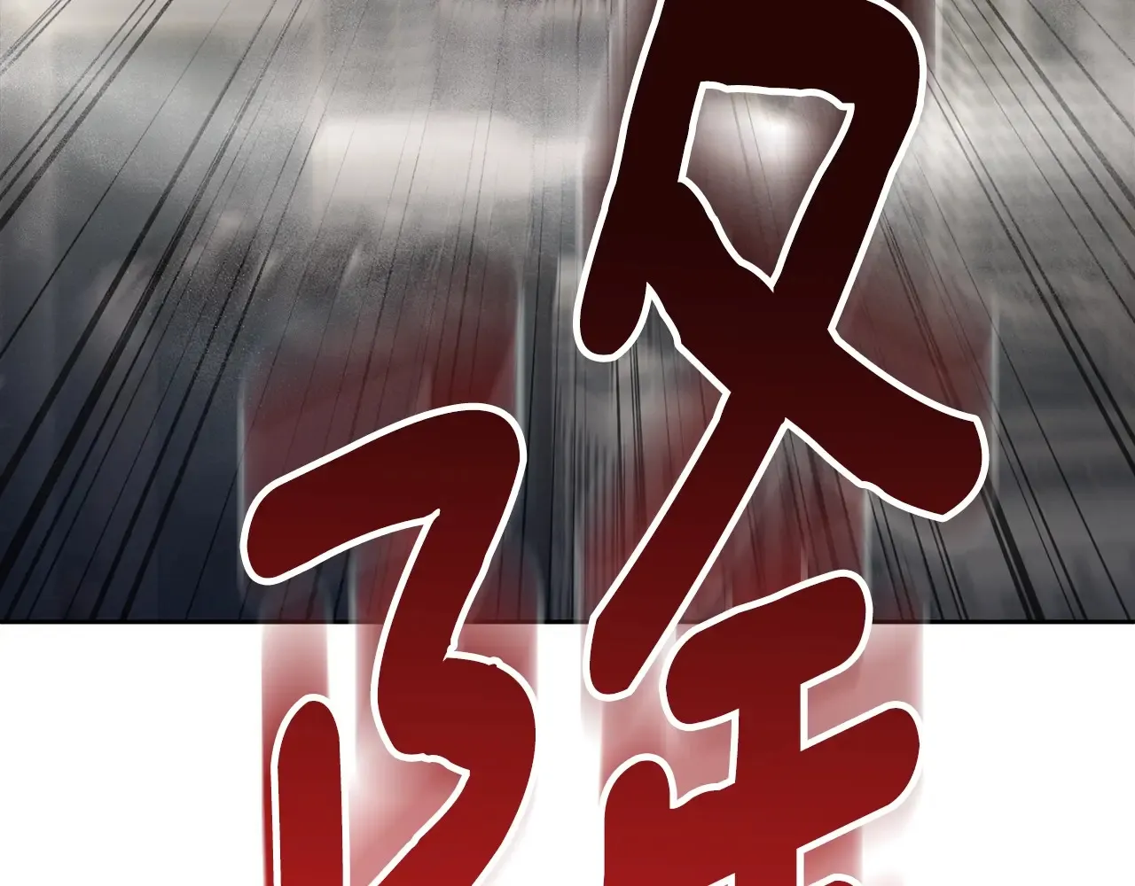 第15话 疯狂报复153