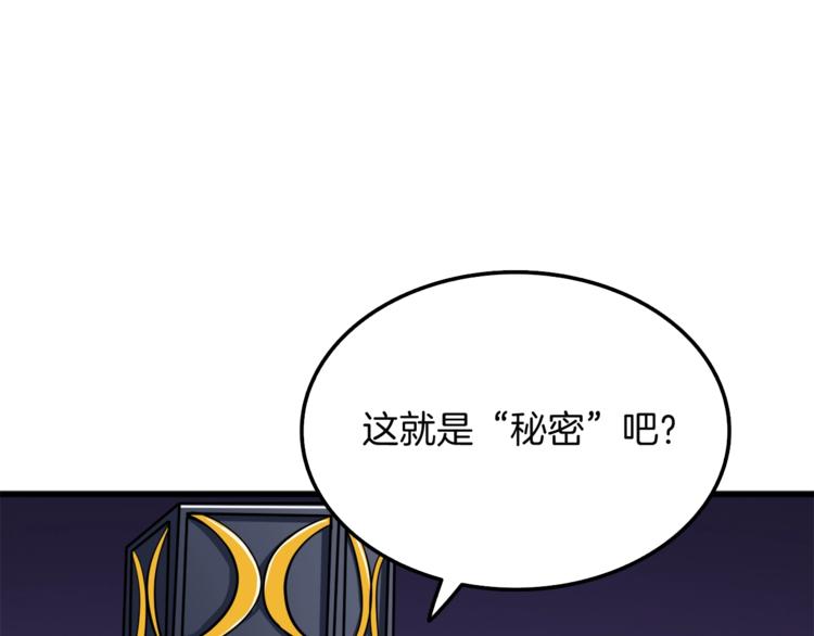 第70话 套路我熟！213