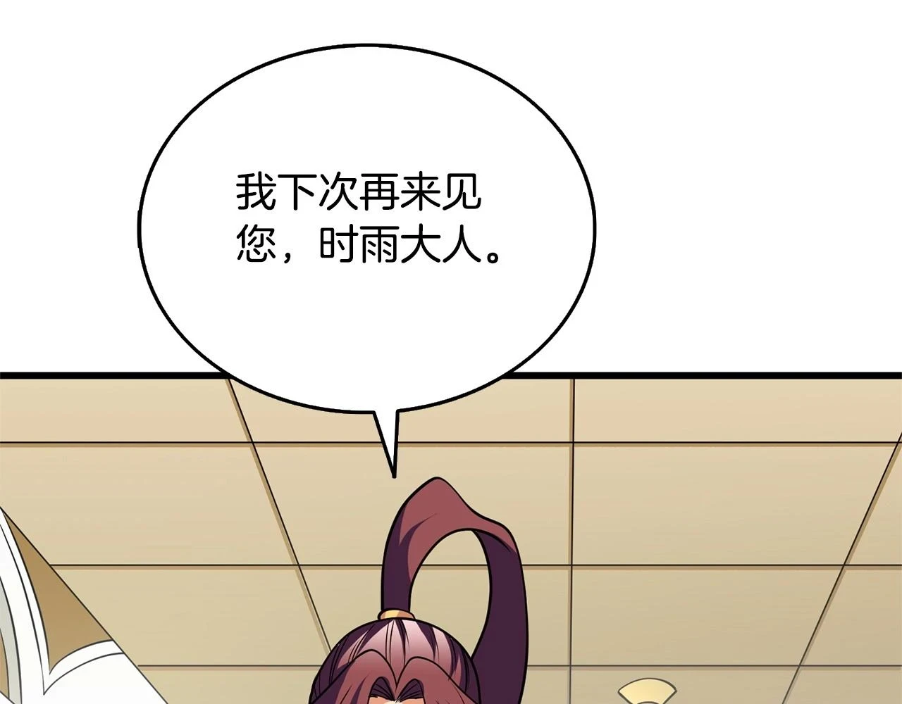 第52话 我将继续前进178