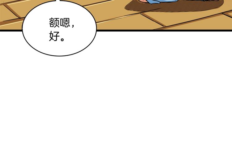 第78话 转职破坏者146