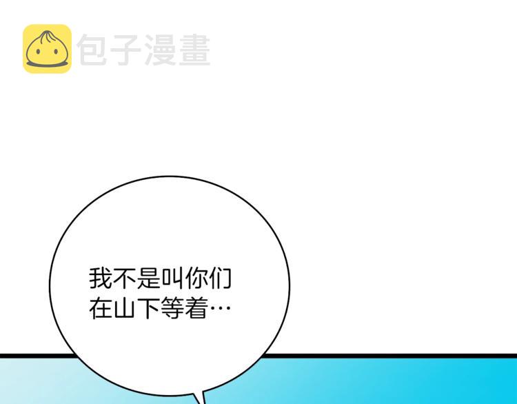 第83话 拌猪吃虎新一天173