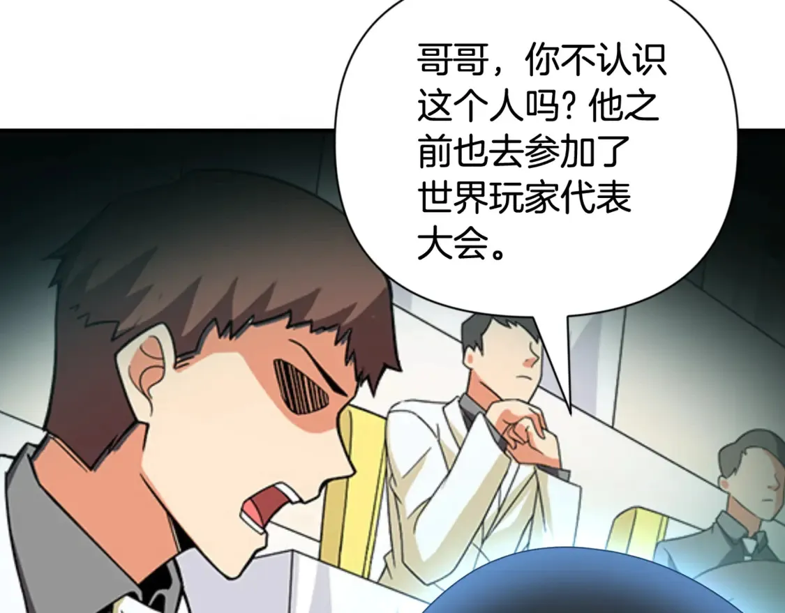 第11话 吃魔石的人？102