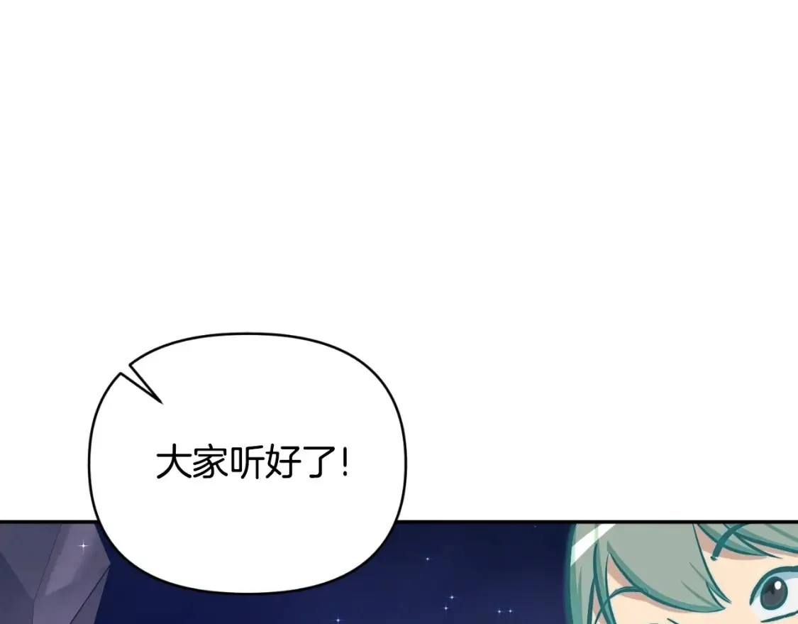第1话 攻略地下城的方式52