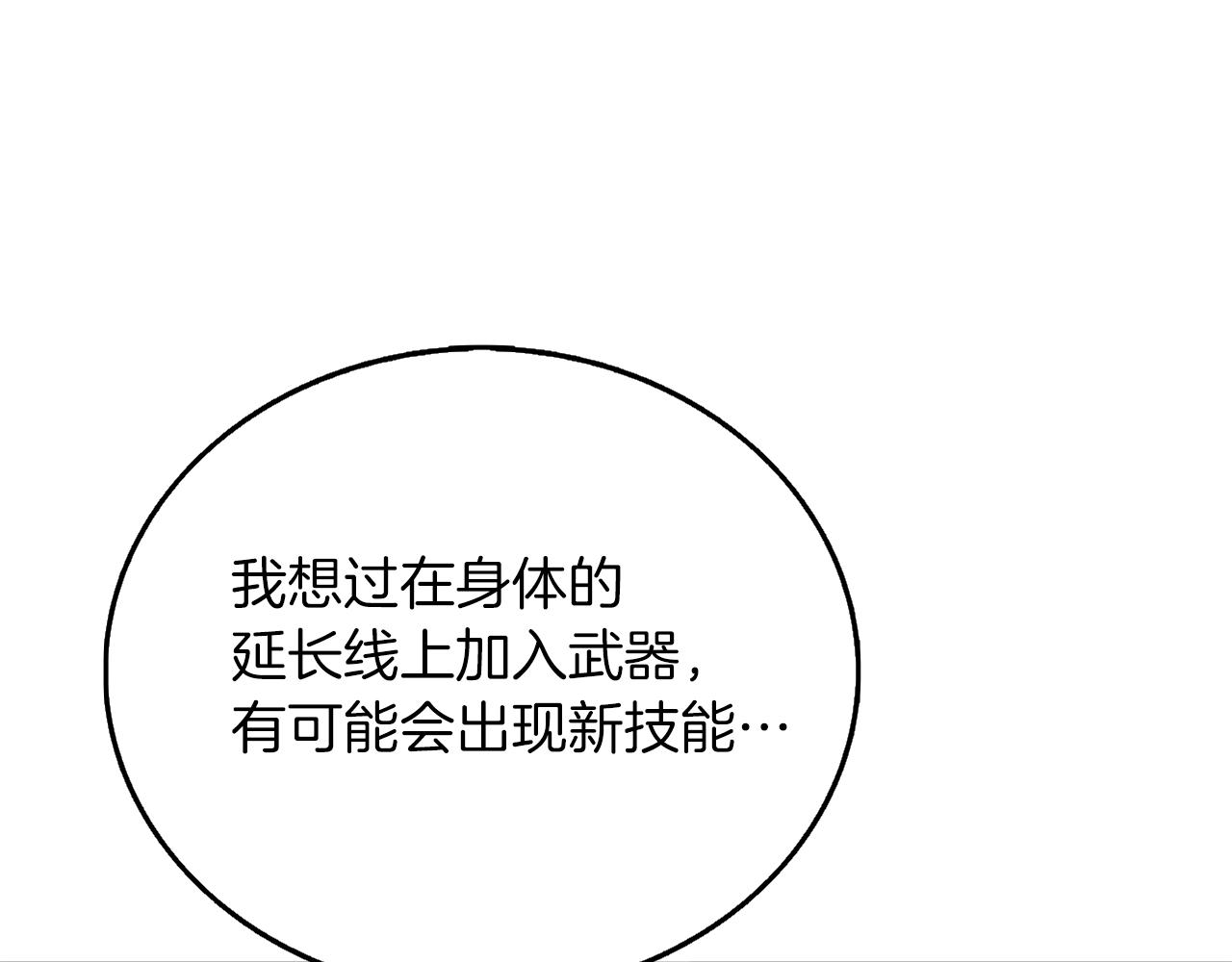 第44话 隐身60