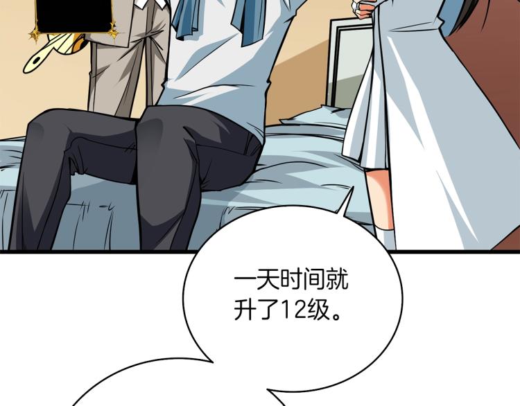 第95话 神枪升级！134