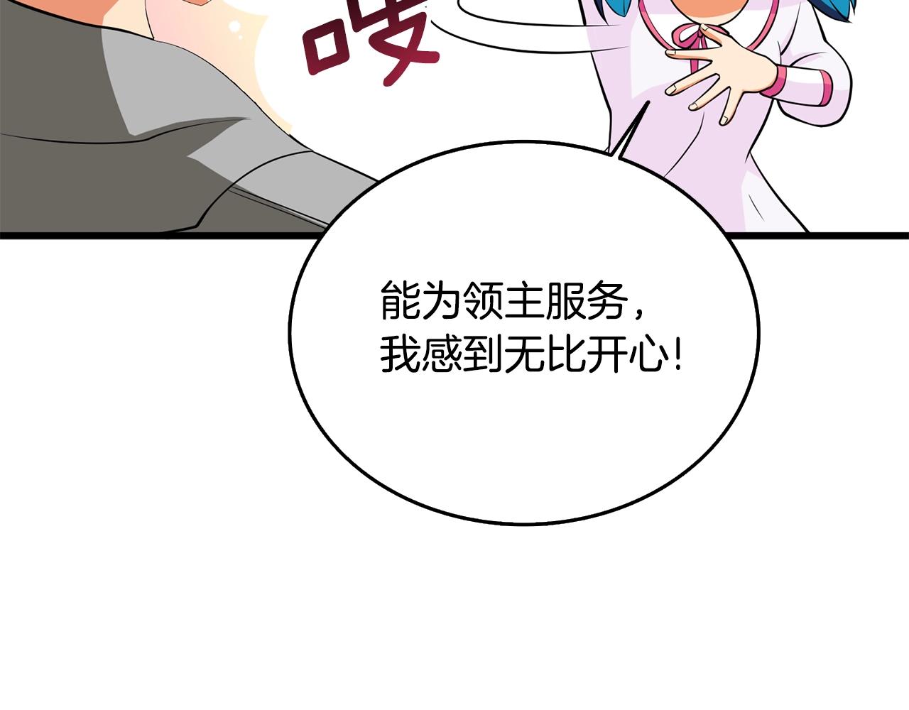 第30话 荣和集团39
