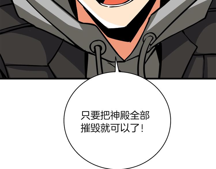 第92话 无限地狱60