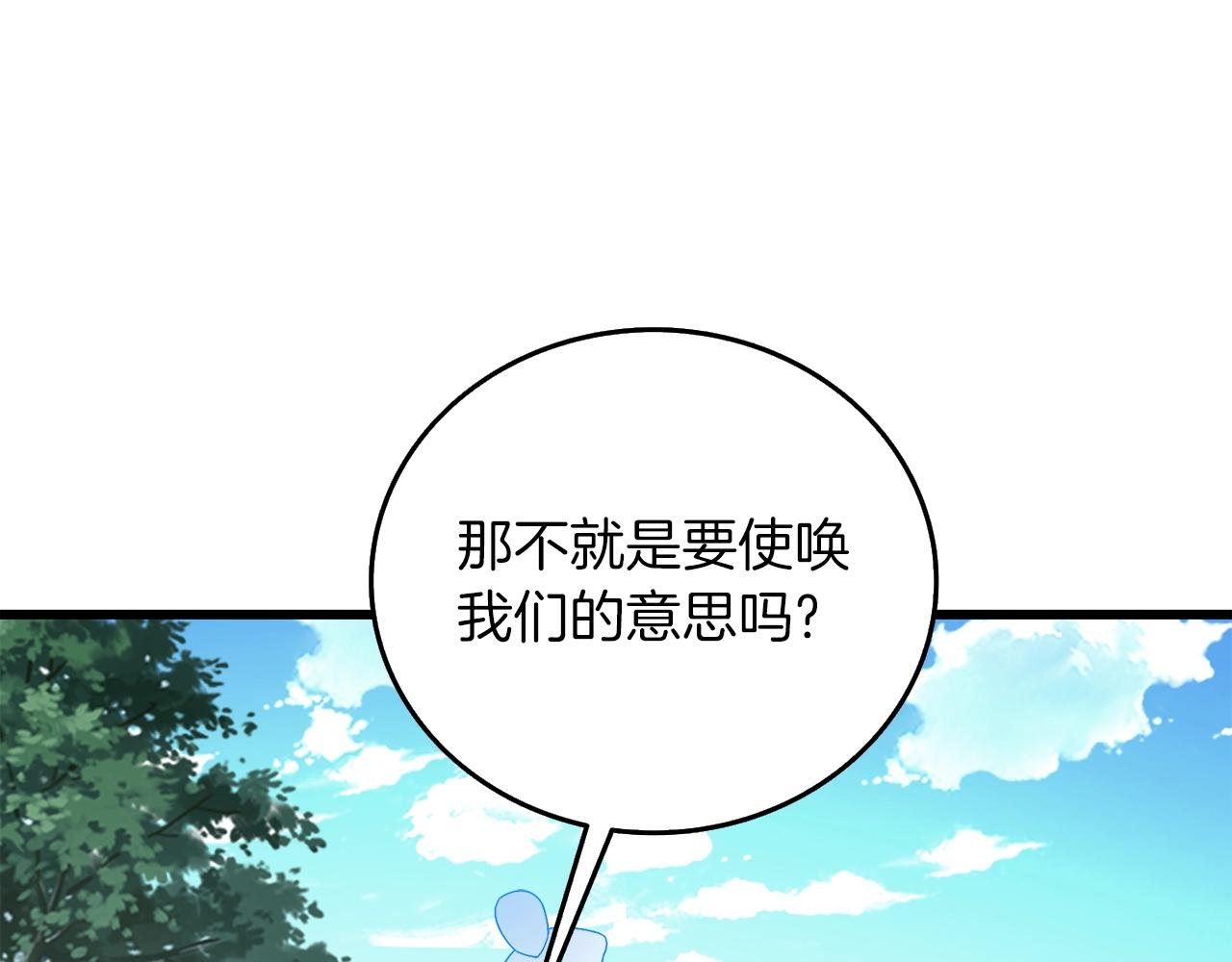 第24话 掠夺221