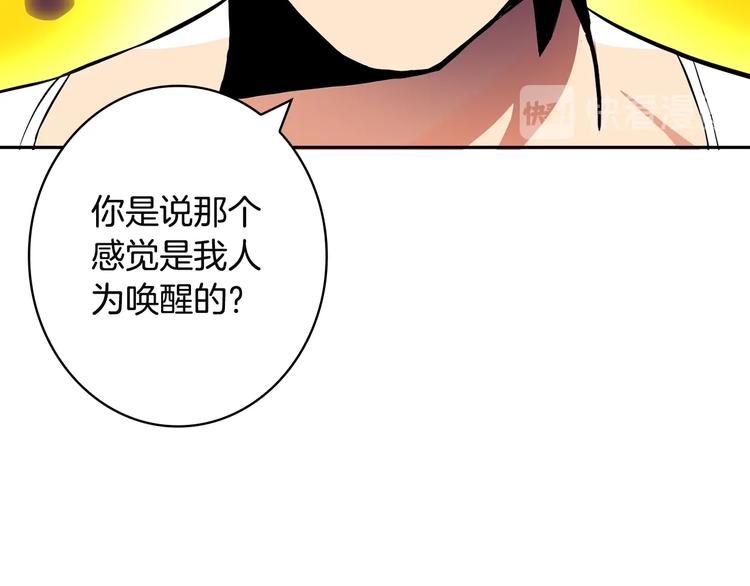 第10话 金牌讲师雅琳61
