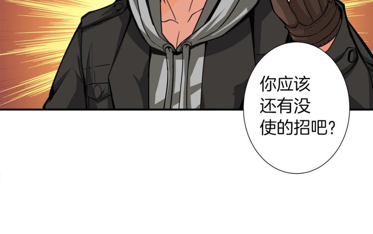 第39话 硬撼BOSS88