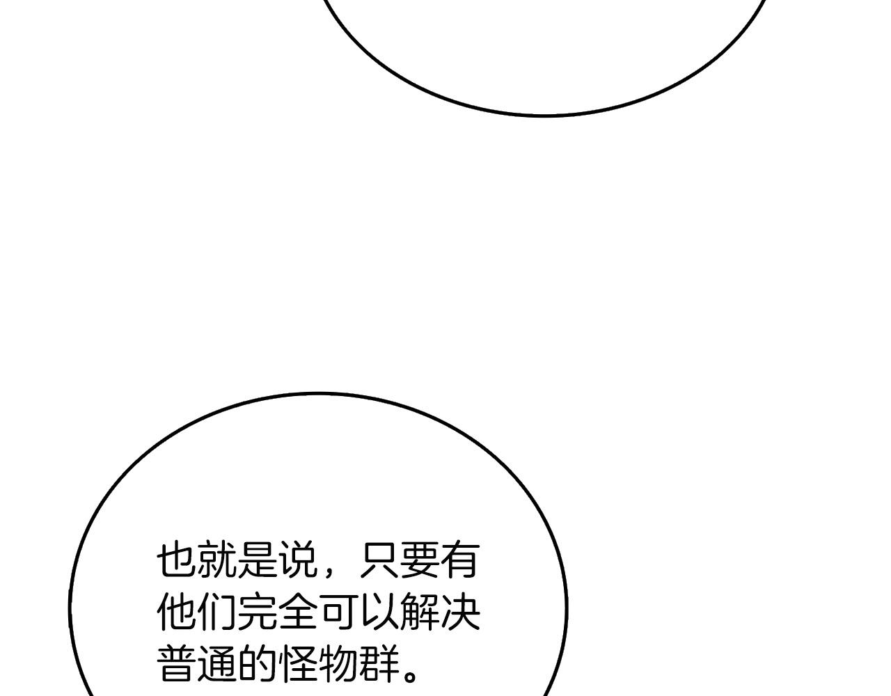 第2话 一人成军102