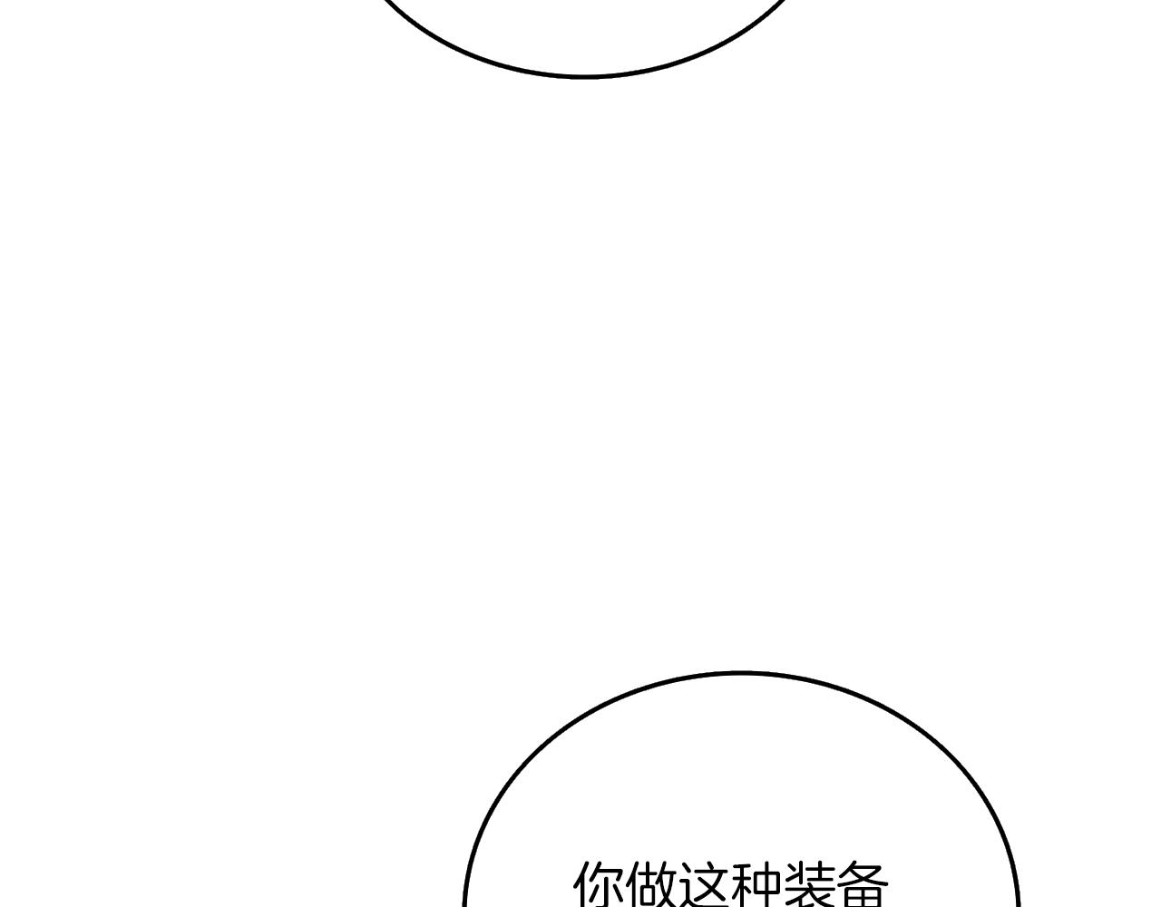 第36话 豪华升级198