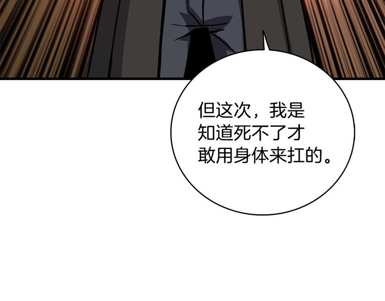 第89话，杂????王218