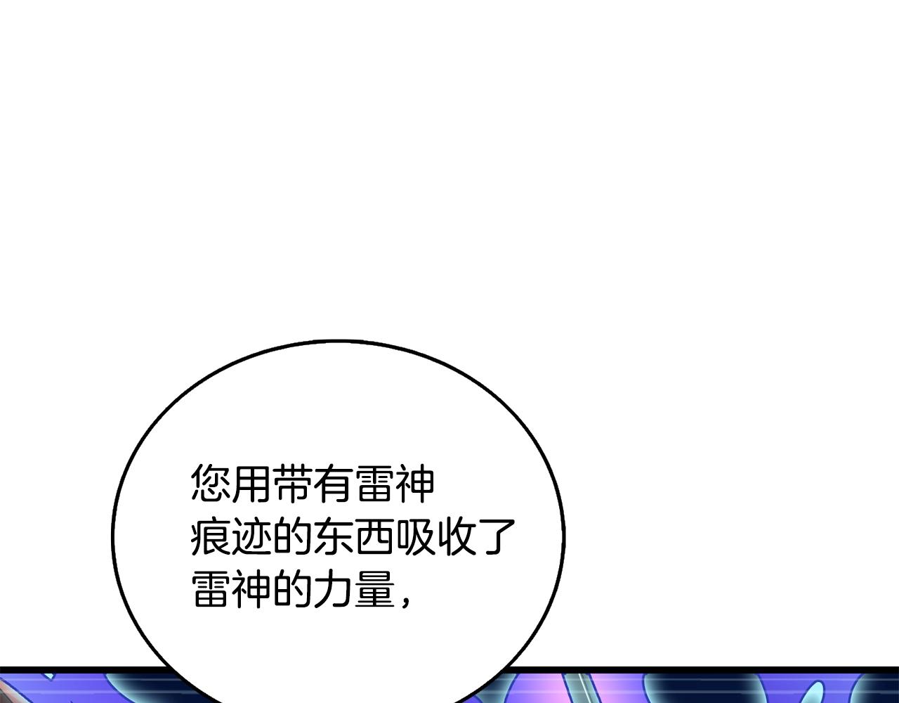 第26话 神力的使用方法61