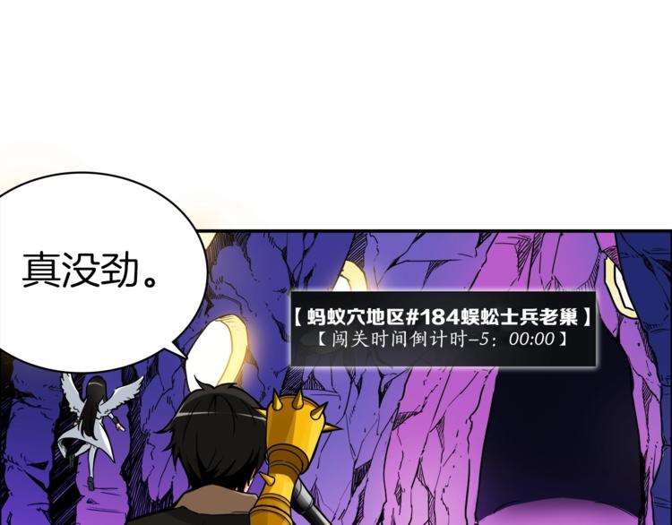 第19话 休息室内117