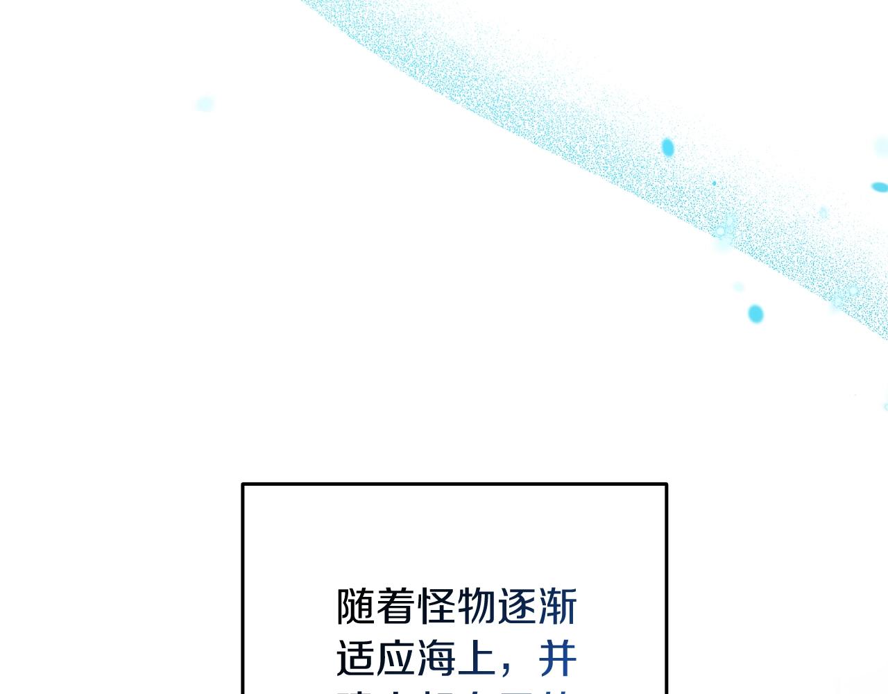 第37话 新航线188