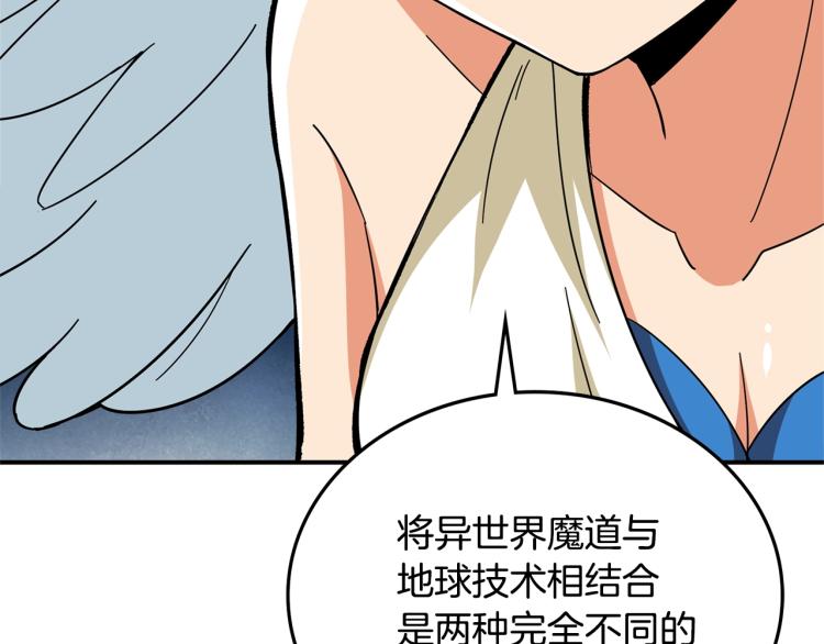 第103话 双人同骑30